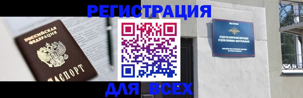 временная регистрация гарантия в Прокопьевске