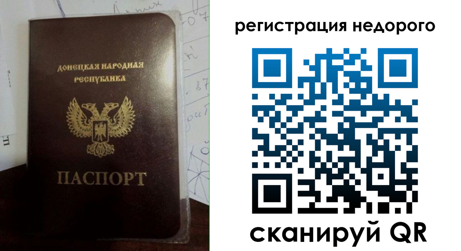 временная регистрация для школы в Прокопьевске