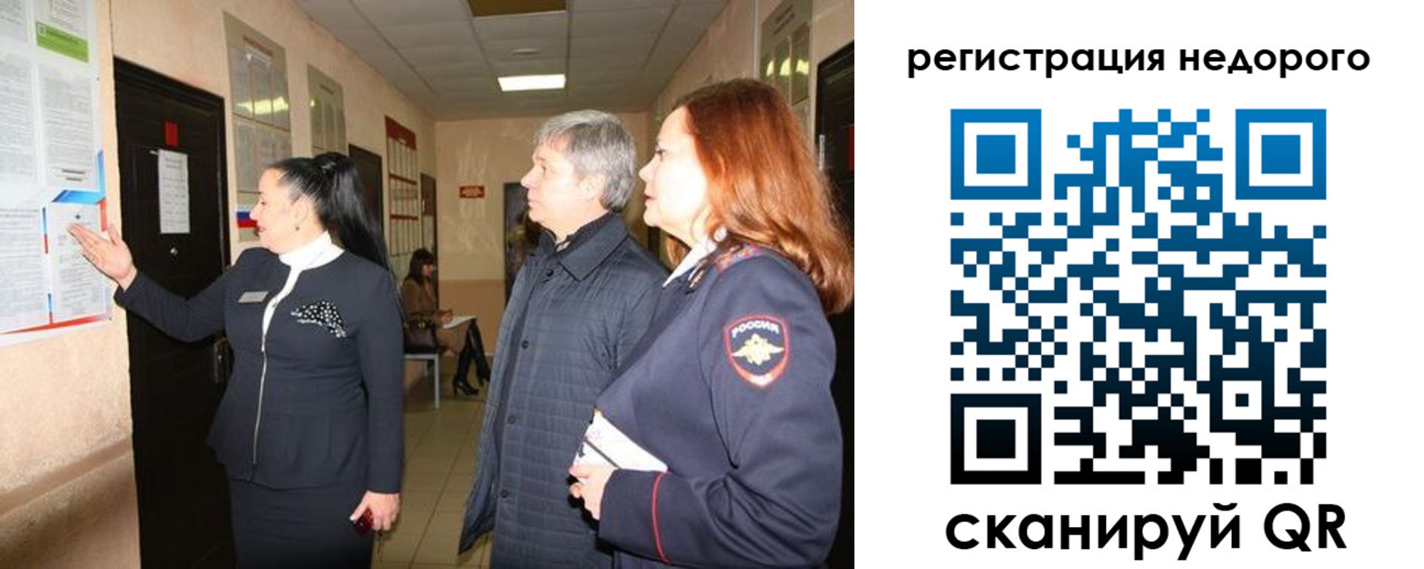 прописка для военкомата в Прокопьевске