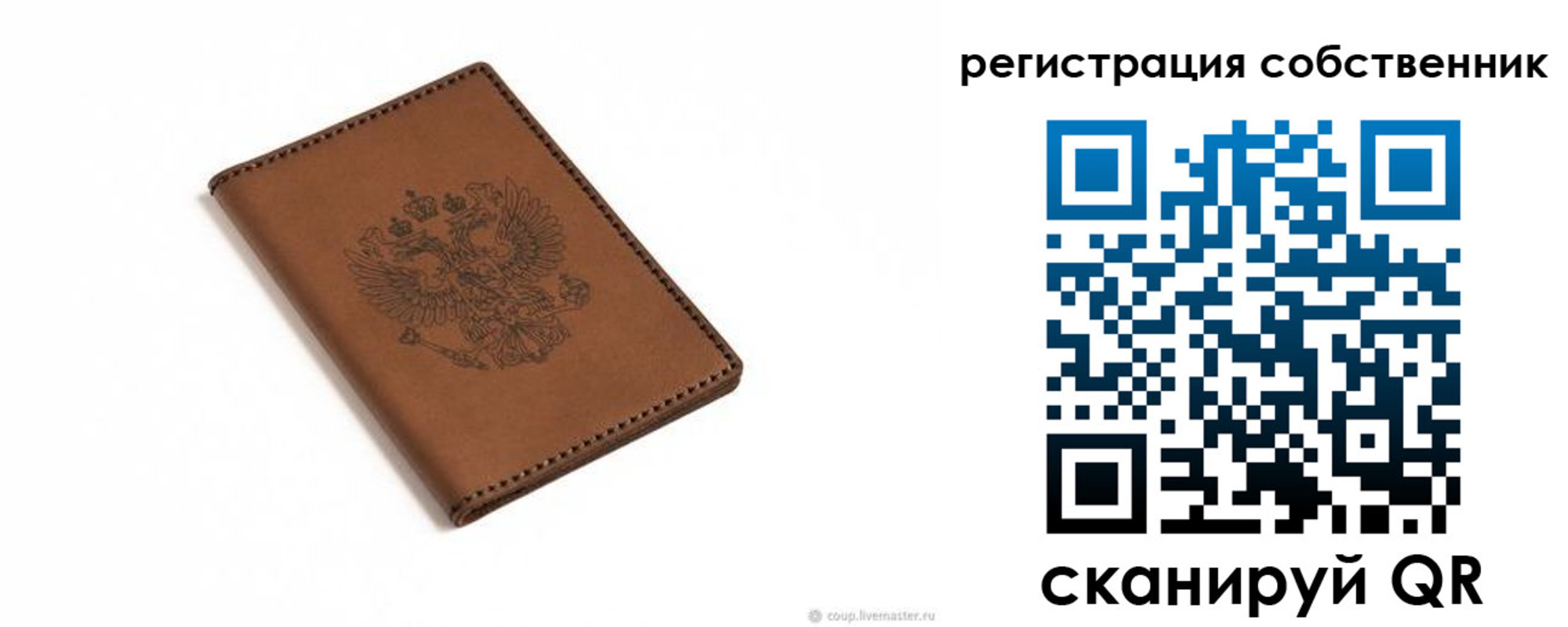 временная регистрация поиск в Прокопьевске