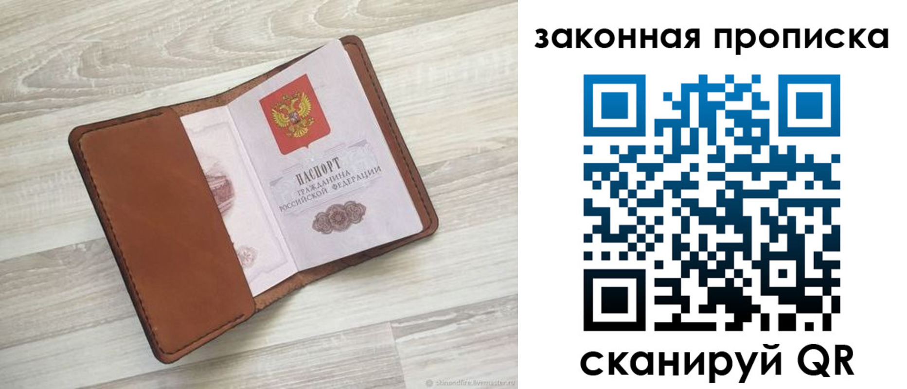 пропишу в квартире в Прокопьевске