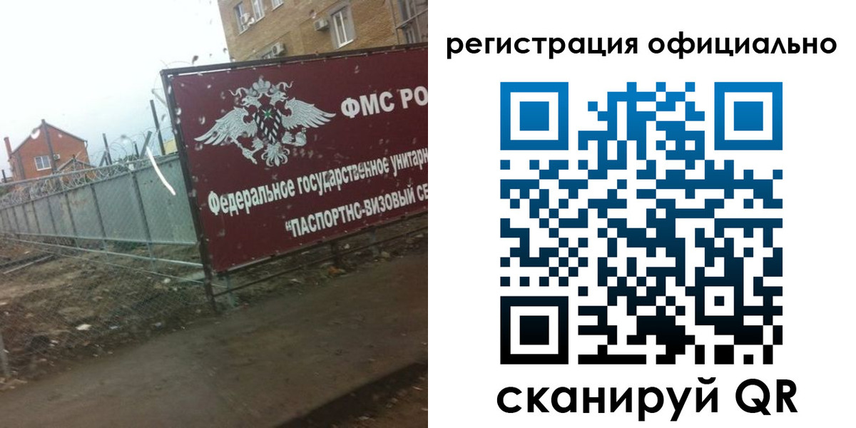 прописка в квартире в Прокопьевске