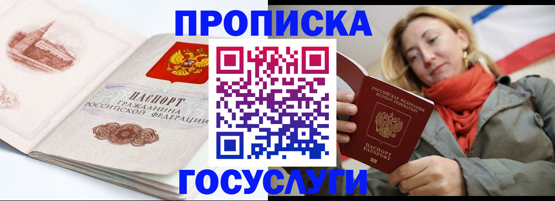 временная регистрация в квартире в Прокопьевске