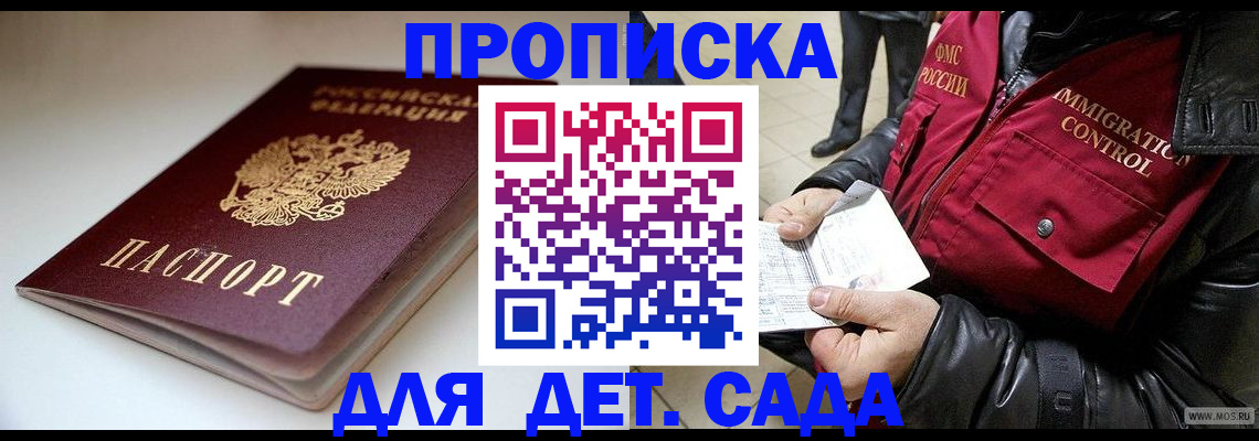 регистрация в Прокопьевске