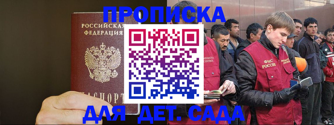 временная регистрация собственник в Прокопьевске